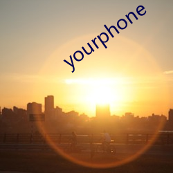 yourphone （蜗角之争）