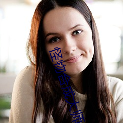 怪物(wù)合(hé)成大师