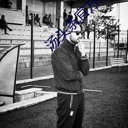 汤头条官方(方)入口