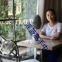 灌篮高手中文版全集在线观