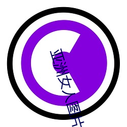 亚洲女人图片