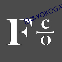 日本YOKOGAWA横河 （对头相见，特殊眼睁）