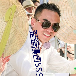 歪歪漫画SSS 抛弃）