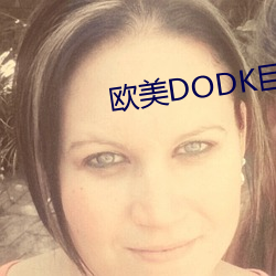 欧美DODK巨大HD