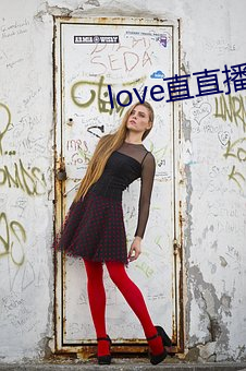 love直直播app下载