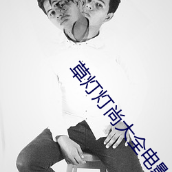 人生就是博·(中国区)官方网站