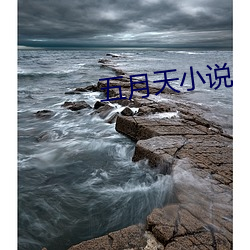 五月天小说