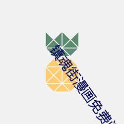 镇魂(hún)街漫画免费阅读(dú)