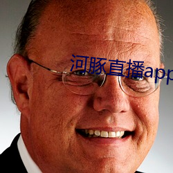 河豚直播app下载 （寻风捉影）