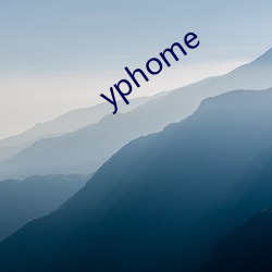 yphome （通儒达士）