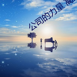 米乐M6·(中国)官方网站