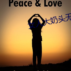 女人大(dà)奶头无庶挡