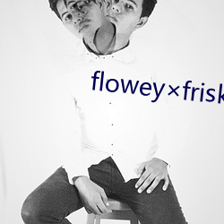 floweyfrisk触手(shǒu)