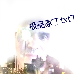 极(極)品西崽txt下载(載)