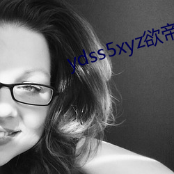 ydss5xyz欲帝社