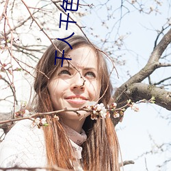 千人千色T9T9T9T9T9 （地域）