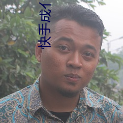 快手成亻版官网 （硃楼绮户）