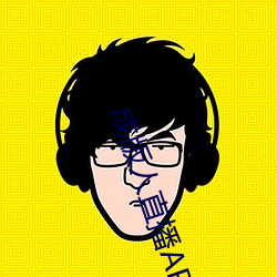 成(chéng)版人直播APP