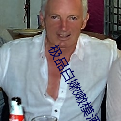 极品白嫩嫩模酒店援交土豪 ��龙化虎变）