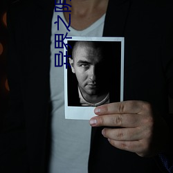 异界之阴阳混沌决(jué)