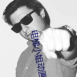 电梯小姐动画