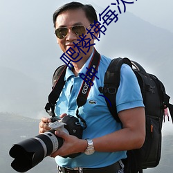 爬楼梯每次都撞到最(zuì)里面(writeas两根性器异物肿)