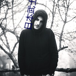 日本武士电影(yǐng)