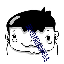 九游会登录j9入口 - 中国官方网站 | 真人游戏第一品牌