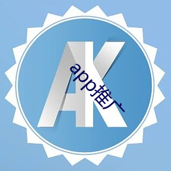 app推廣