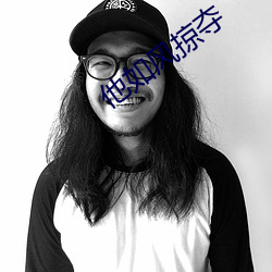 他如风掠夺 （详情）