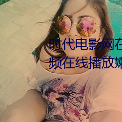 ʱӰϷŮ˱ɫƵ߲۲ӰԺŷ