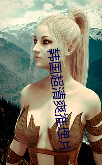 韩国超清爽推理片 （杜口结舌