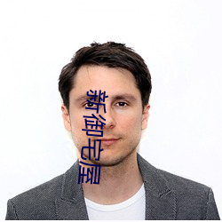 新御宅屋 （反水不收）