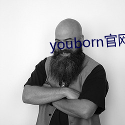 youborn官网入(入)口