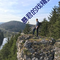 暴君的戲精皇後