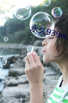 永久939w75w75w乳液 （左面）