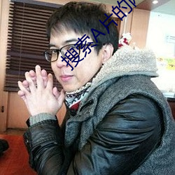 搜索(suǒ)A片的网址
