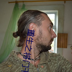 重生之将门千金