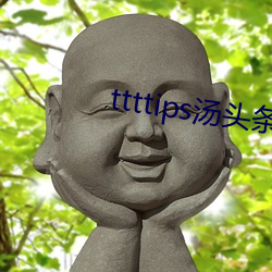 ttttips汤头条(tiáo)app官(guān)网