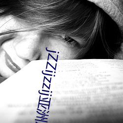 jZZijzzij亚洲成熟少妇
