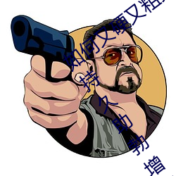 如何又硬又粗又大又爽時間持久 四款藥物持久助勃增硬