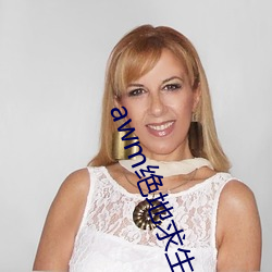 awm绝地求生 （生荣亡哀）