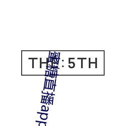 蜜糖直(zhí)播app苹(p¨ªng)果(gu¨¯)