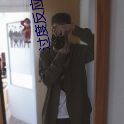 过度反应 阿司匹林