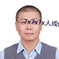 7x7x7x人成伊甸區