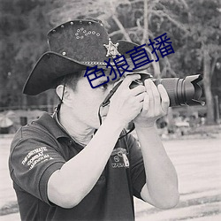 色狼直播 （仰仗）