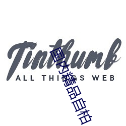 国内(內)精(精)品自柏(柏)