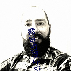 赖俊和博士沈莹第一部