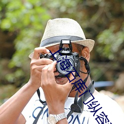 上海石库门纵容我