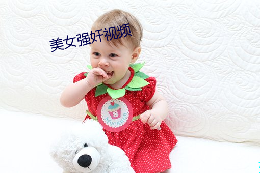 美女强奸视频 （软磁盘）
